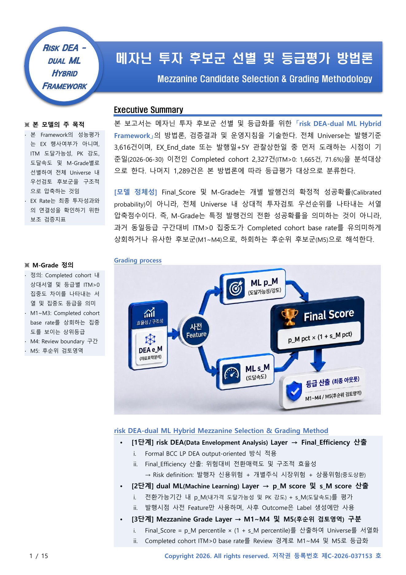 최신 연구 요약본 p.1